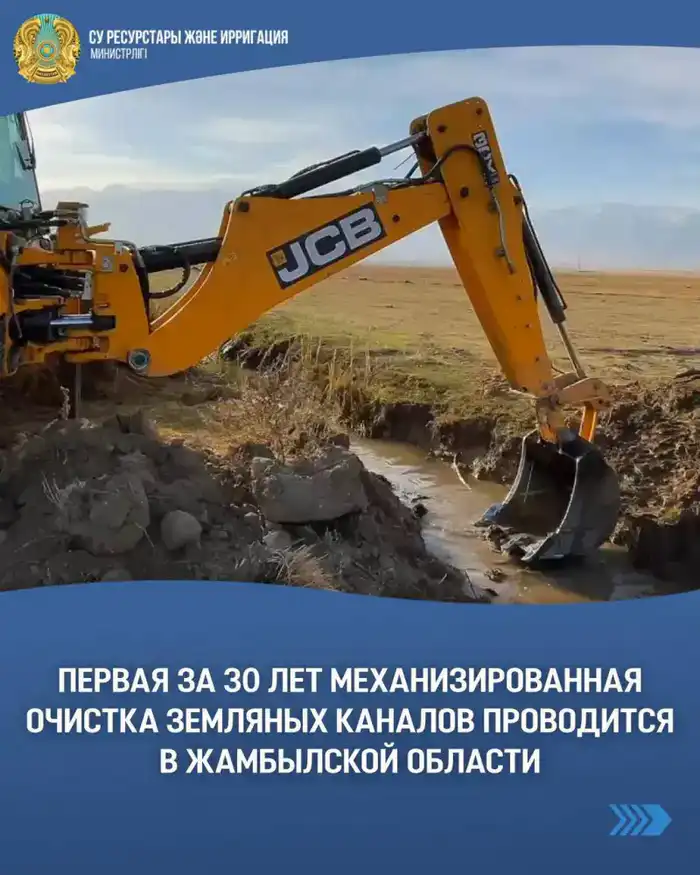 Механизированная очистка земляных каналов в Жамбылской области: шаг к возрождению сельского хозяйства после 30 лет забвения {city2}
