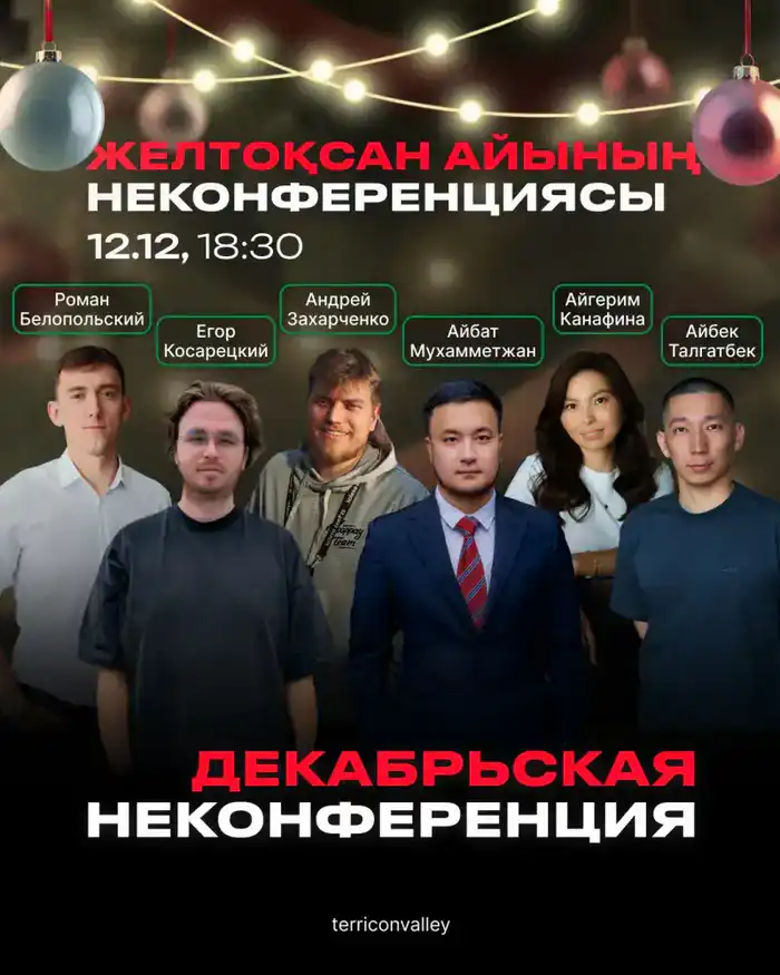 В IT-хабе пройдет неконференция о привлечении инвестиций и лидерских навыках {city2}