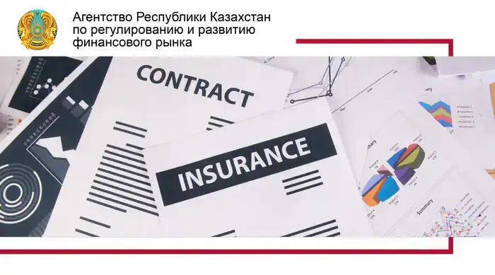 В Казахстане принято постановление о снижении стоимости обязательного автострахования и изменении расчета коэффициентов {city2}