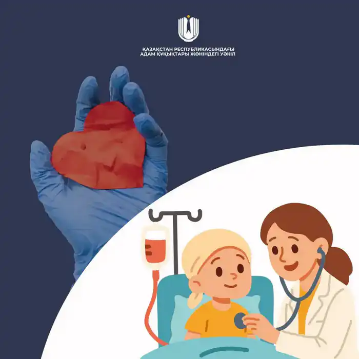 Утверждение стандарта паллиативной помощи детям: шаг к улучшению качества жизни неизлечимо больных и поддержке их семей {city2}