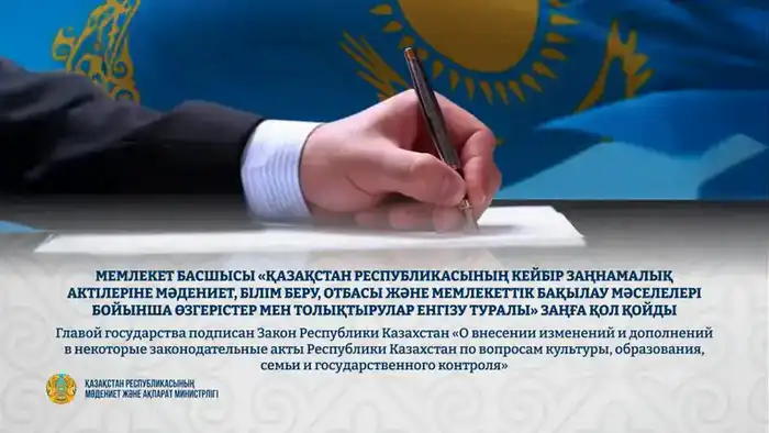 Новый закон Республики Казахстан: Запрет на использование голосовых фонограмм на профессиональных сценах в интересах культурного развития {city2}