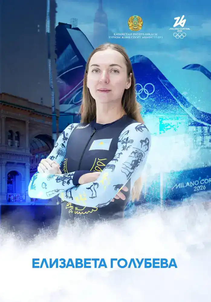 Сборная Казахстана по конькобежному спорту готовится к Олимпиаде 2026: 12 лицензий открывают новые перспективы {city2}