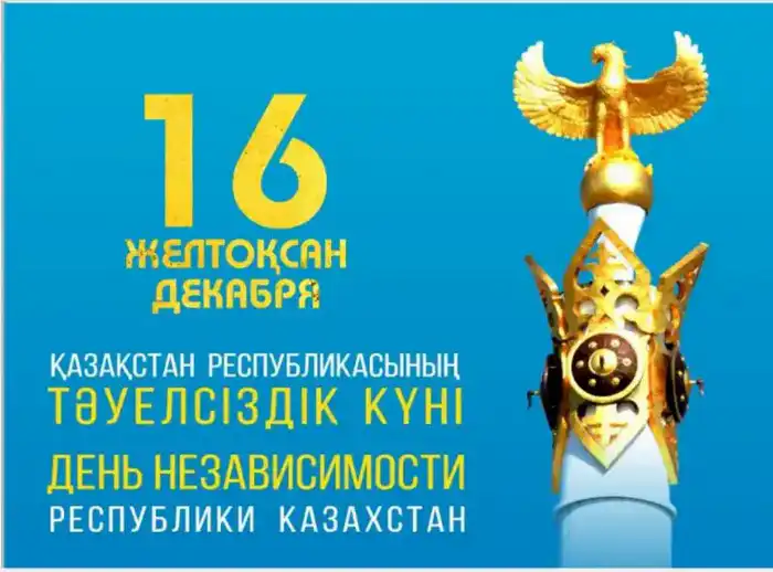 80+ событий: Астана отмечает День Независимости! {city2}