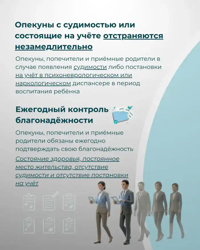Усиление системы опеки в Казахстане в 2025 году: влияние новых требований на защиту детей-сирот {city2}