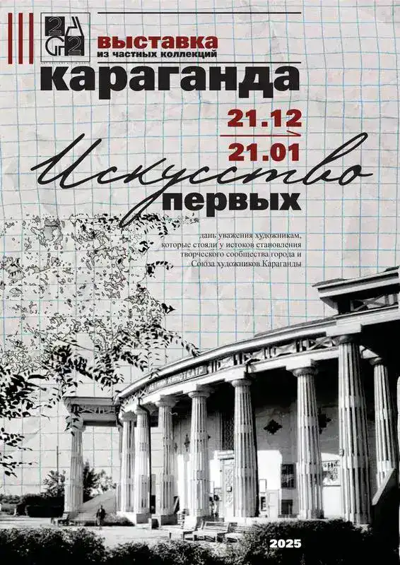 В Караганде откроется выставка первых художников региона (2)