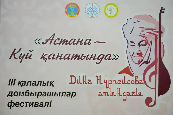 «Астана – күй қанатында»: в столице прошел заключительный этап фестиваля домбристов (8)