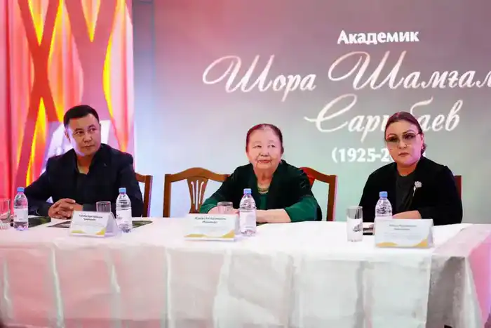 Празднование 100-летия академика Шоры Шамгалиулы Сарыбаева: вклад в казахскую диалектологию и культурное наследие {city2}