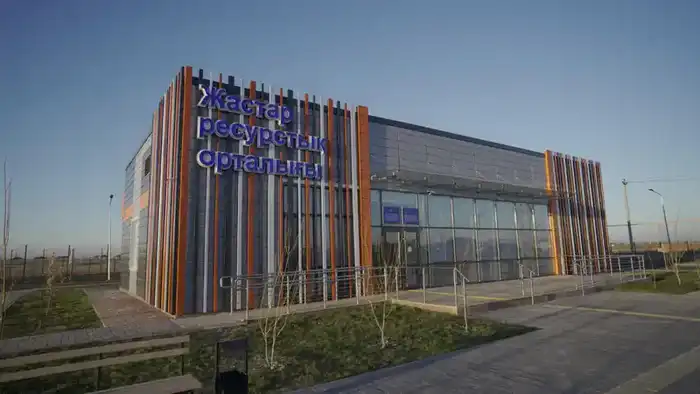 Развитие молодежной инфраструктуры в Алматинской области новые центры инициативы 2026 {city2}