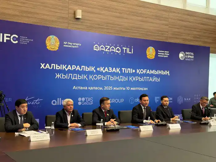 Международное сотрудничество для повышения статуса казахского языка на курултае в Астане {city2}