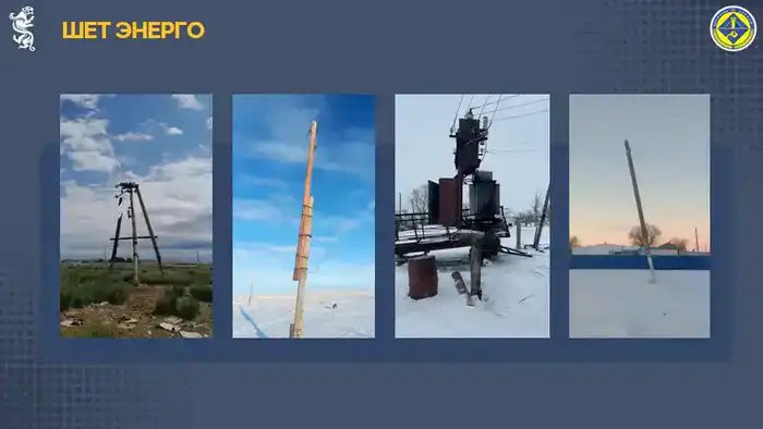 В Шетском районе Казахстана проводятся работы по восстановлению энергоснабжения {city2}