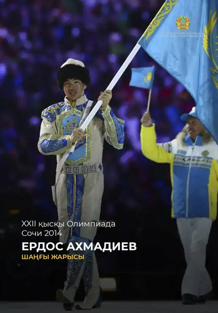 Казахские спортсмены – знаменосцы на зимних Олимпийских играх (3)