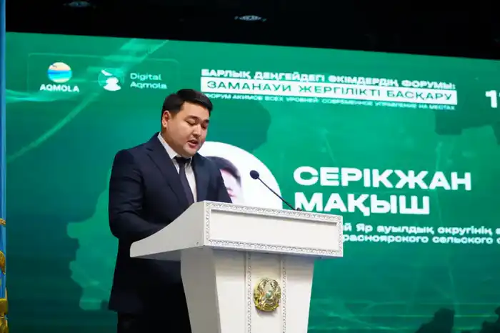 Форум акимов в Акмолинской области обозначил новые требования к управлению территориями (2)