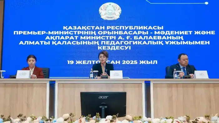 В Алматы объявлены приоритеты для улучшения социальной сферы {city2}