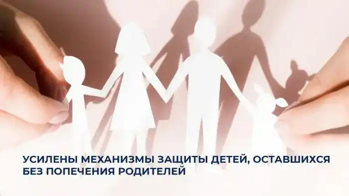 Изменения в законодательстве Казахстана: защита прав детей-сирот усилена {city2}
