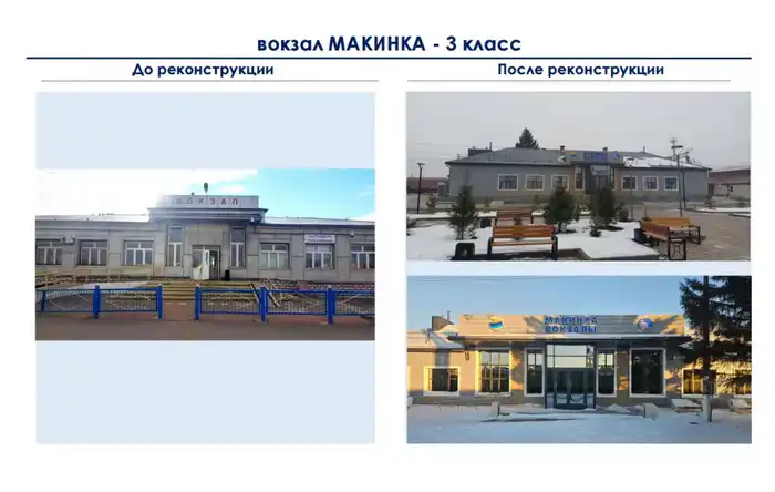 В Казахстане продолжается реконструкция железнодорожных вокзалов (6)