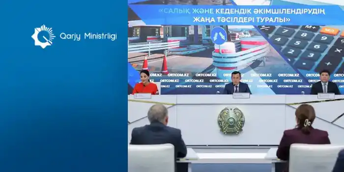 Новые налоговые подходы от Минфина РК {city2}