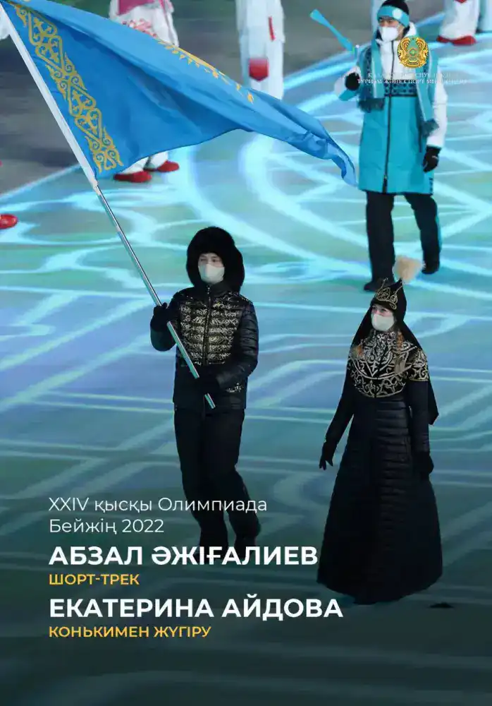 Кто станет гордым знаменосцем Казахстана в Италии? {city2}