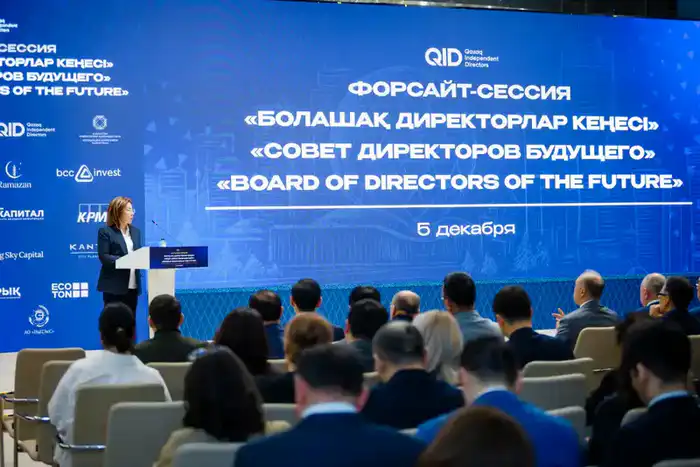 Сессия в Астане: обсуждение мер по повышению стандартов корпоративного управления и развитию фондового рынка {city2}