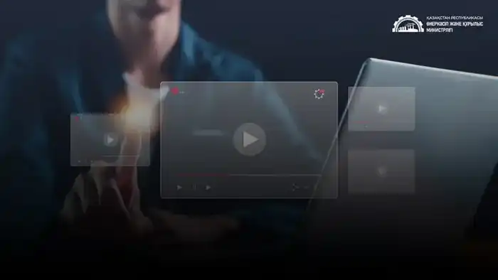 Доступ отечественного бизнеса к регулируемым закупкам через Реестр казахстанских товаропроизводителей с 2026 года {city2}