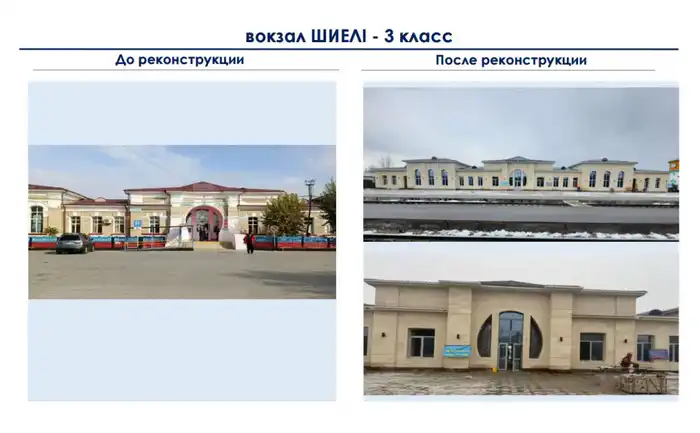 В Казахстане продолжается реконструкция железнодорожных вокзалов (9)