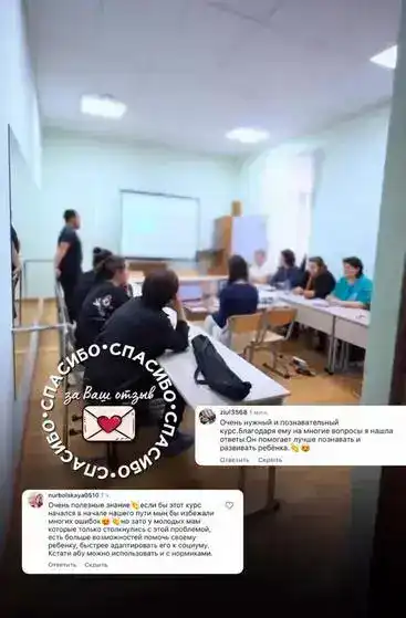 В Караганде обучают родителей детей с РАС и ЗПРР методам коррекции (9)