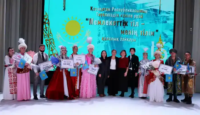 Конкурс в Караганде укрепляет культурные связи и популяризирует казахский язык среди этносов {city2}
