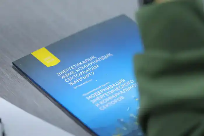 Модернизация коммунальных сетей в Казахстане {city2}