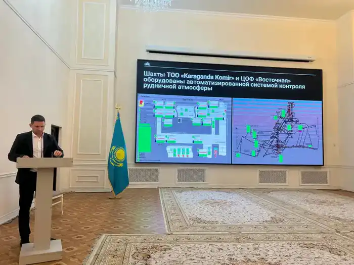 Конференция: «Промышленная безопасность в горнорудной отрасли Казахстана: вызовы, решения, законодательство и инновации» (4)