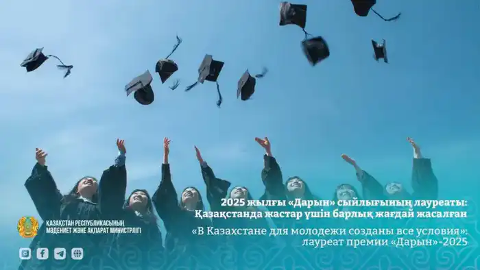 «В Казахстане для молодежи созданы все условия»: лауреат премии «Дарын»-2025 (3)