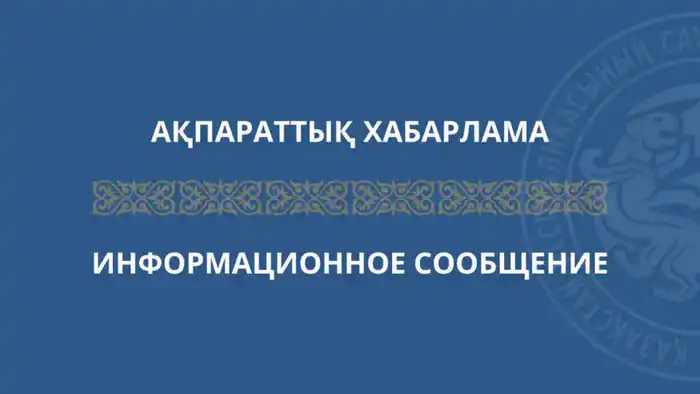 Открыт конкурс на отбор членов Рабочей группы для формирования Общественного совета в сфере торговли и интеграции {city2}