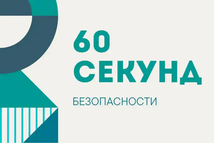 Электричество без искры: 60 секунд безопасности дома {city2}