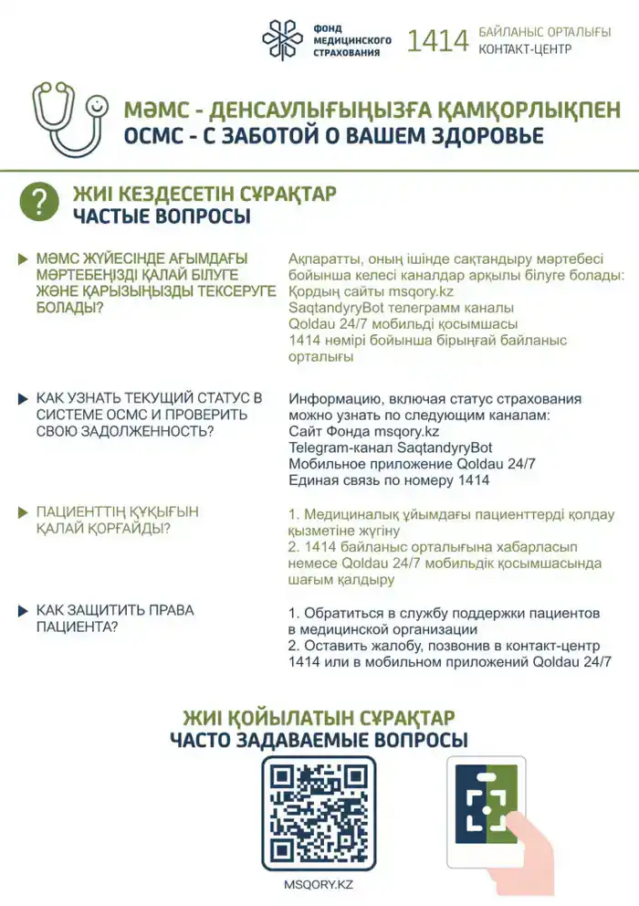 Когда болезни не выбирают: помощь для всех! {city2}