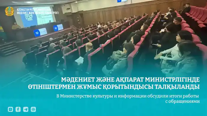 Итоги семинара по административному кодексу в Министерстве культуры и информации {city2}
