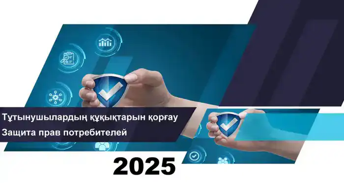 Увеличение обращений по защите прав потребителей финансовых услуг: итоги октября 2025 года {city2}