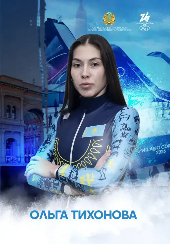 Казахстанская сборная по шорт-треку готовится к Олимпиаде в Милане с девятью лицензиями и сильной командой {city2}