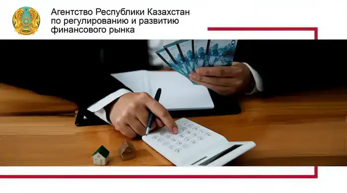 Новые правила взаимодействия с коллекторами в Казахстане {city2}