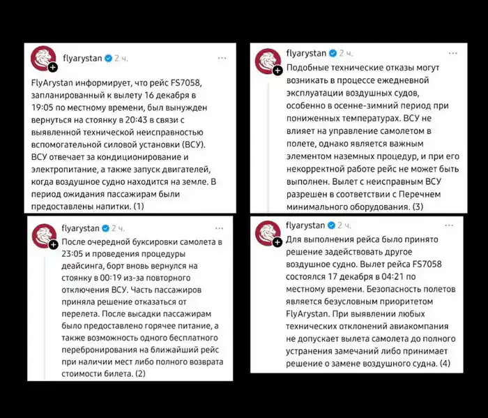 Скриншот: Threads