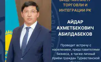 Встреча с вице-министром в Туркестане