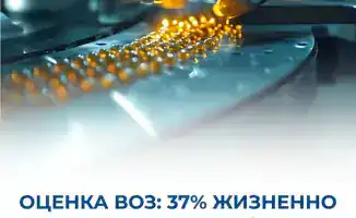 Казахстан: 37% лекарств — от идеи до реальности!