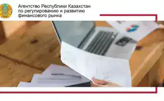 Упрощение лицензирования кастодиальной деятельности Центрального депозитария Казахстана на фоне международных стандартов