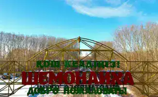 Нурымбет Сактаганов: строим мосты к будущему Шемонаихинского района