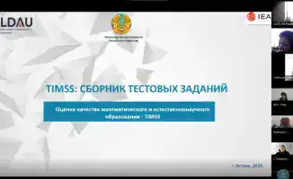 Открывая завесу: вебинар о тестовых заданиях TIMSS и ICILS для методистов