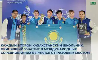 Победы казахстанских школьников на международных олимпиадах: новый уровень образовательных успехов страны