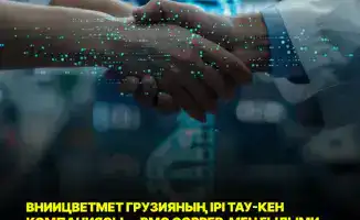Сотрудничество ВНИИцветмет и RMG: новые технологии для устойчивого будущего горно-металлургической отрасли