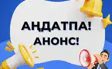 International Webinar on Customs Violations and Responsibilities in Kazakhstan