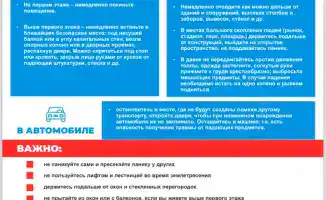 Землетрясение в Алматы 4 декабря 2025 года