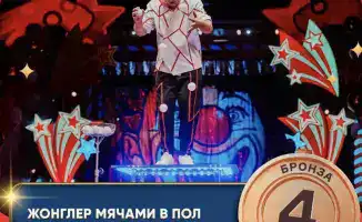 Алматинский жонглер завоевал бронзу в Туле!