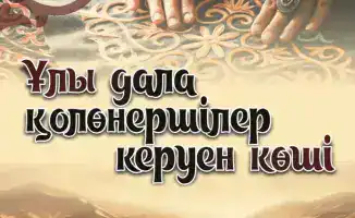 В Астане пройдет республиканская ярмарка ремесел в честь Дня Независимости