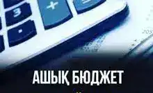 Проект изъятия земельных участков для государственных нужд