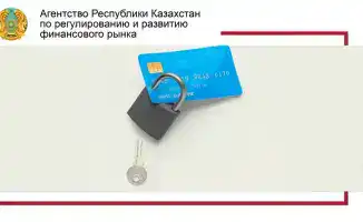 Способы защиты от кредитного мошенничества